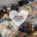 신월 | [신월동 칼국수 맛집] 진한 해물육수 홍두깨손칼국수 신월본점 솔직 후기