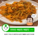 생생 생아구찜 | 구서동 맛집, 금정구 1등 모임장소, 마파람해물찜해물탕, 아귀찜 내돈내산 후기