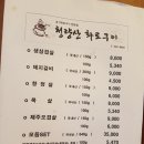 청량산화로구이 | 마산맛집) 청량산 화로구이, 갈비가 맛나요