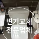 변기마스터변기막힘변기수리변기고장 네이버블로그