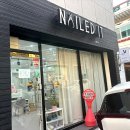 네일드잇 이미지