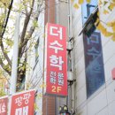 더수학학원 - 김포시 풍무로 105 | 더수학학원
