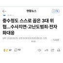 출범 앞둔 중수청, 수사 지연·혼선 스스로 경고 이미지
