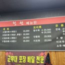청원중화요리