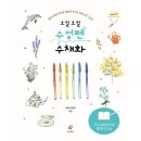 플러스펜일러스트 이미지