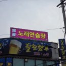 앵콜노래연습장 이미지