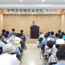 부여군 치매안심센터 이미지