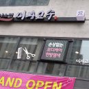 이소영미용고수 | 의정부민락지구 미용실 : 이소영미용고수