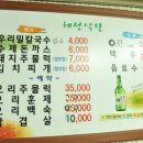 혜선식당 이미지