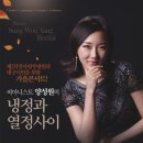 피아니스트 양성원의 냉정과 열정 사이 이미지