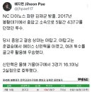 NC 다이노스 좌완 김재균 방출(feat. 댄디 영복) 이미지