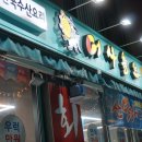 어사출또다산 이미지