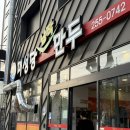 미성당납작만두 | 대구 미성당 납작만두 솔직 후기｜줄 서도 먹을 만한 대구 맛집