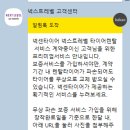 쌍청당로 | 넥센타이어 넥스트레벨 렌탈 후기 티구안 [엔페라 슈프림255-40-19]