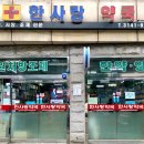 한사랑약국 이미지