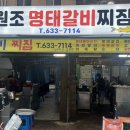 여기찌짐집 이미지