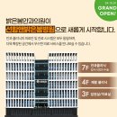 선함앤밝은봄병원 | 뉴스마일라식은 부산 선함앤밝은병원 뉴스마일라식 안전성과 선명함을 동시에