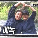 풍화리민박 | 인간극장 리베와 에녹, 산청 자매민박, 펜션정보, 예약, 근황까지 3분 정리