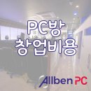 올벤PC 이미지