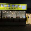 맛있개 먹었냥 네이버블로그