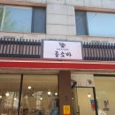 곰소바 이미지