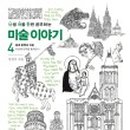 미술이야기 이미지