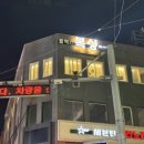 플렉스 복싱 킥복싱 이미지