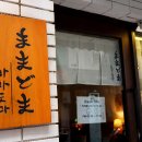 마마우동 이미지