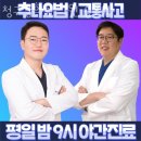 청구경희한의원 | 신당동요가 청구경희한의원 중구점 잘하는 곳 위치 추천