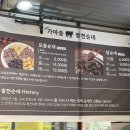 팔천순대 | 인천 구월동 모래내시장 순대맛집 팔천순대 포장 내돈내산후기