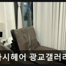 타마시광교갤러리아점