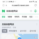 오호초등학교 이미지