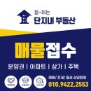 마린애시앙단지내 부동산중개 이미지