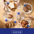 파리바게뜨신영통