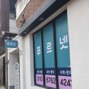 금강초공부방