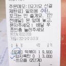 삼첩분식공주점