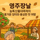 풍성장터 티스토리