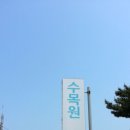 소원길 이미지