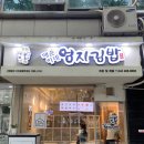 더좋은김밥 | 대전 시청역 김밥 추천 :: 혼밥하기 좋은 엄지김밥 솔직 후기