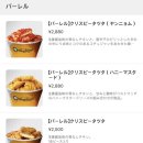 윙스치킨 이미지