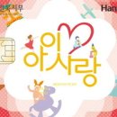 아이사랑 이미지