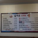길가온삼계탕