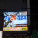 구남유도체육관(제3관) | 포항유도 &amp; 구남유도 27번째 이야기 보따리