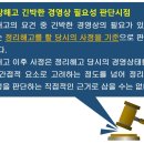 미래경영노무사사무소