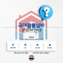 롯데설비철물