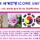 [허경영과 한민족 시대]일본왕실은 뿌리땅인 전남 나주 반남고분에 매년 제사를 지내야 한다 이미지