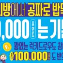 럭키PC방 이미지