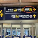 상해로 | [1일차] 중국동방항공(MU5042) 타고 상해로 떠난 후기🇨🇳 + 마그레브 타고 난징동루역 찾아가기🚅