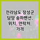 송하펜션 이미지