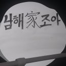 남해-남해-남면-비-2 이미지